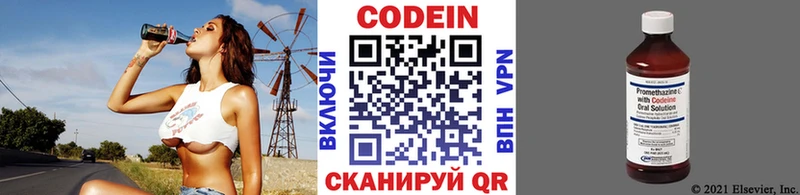 Купить Приволжск Codein напиток Lean (лин)