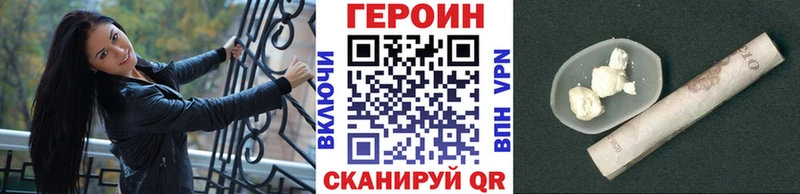 ГЕРОИН белый  Купить  Приволжск 