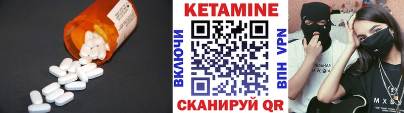 Купить  Приволжск  КЕТАМИН VHQ 