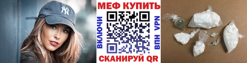 Купить где  Приволжск  МЕФ mephedrone 