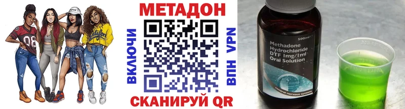 Метадон кристалл Приволжск