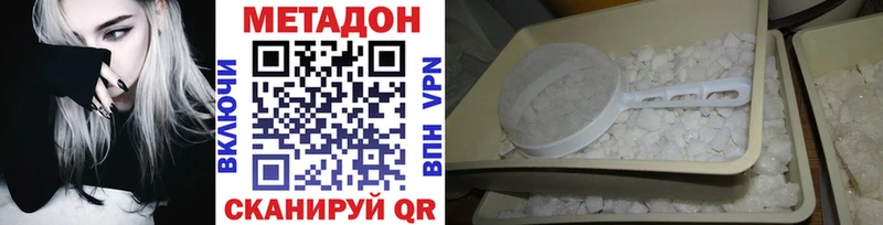 МЕТАДОН белоснежный  Купить где  Приволжск 