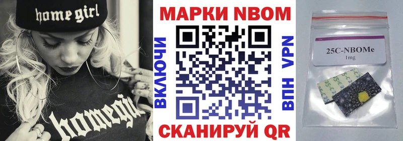 Марки N-bome 1,8мг  Купить закладки  Приволжск 